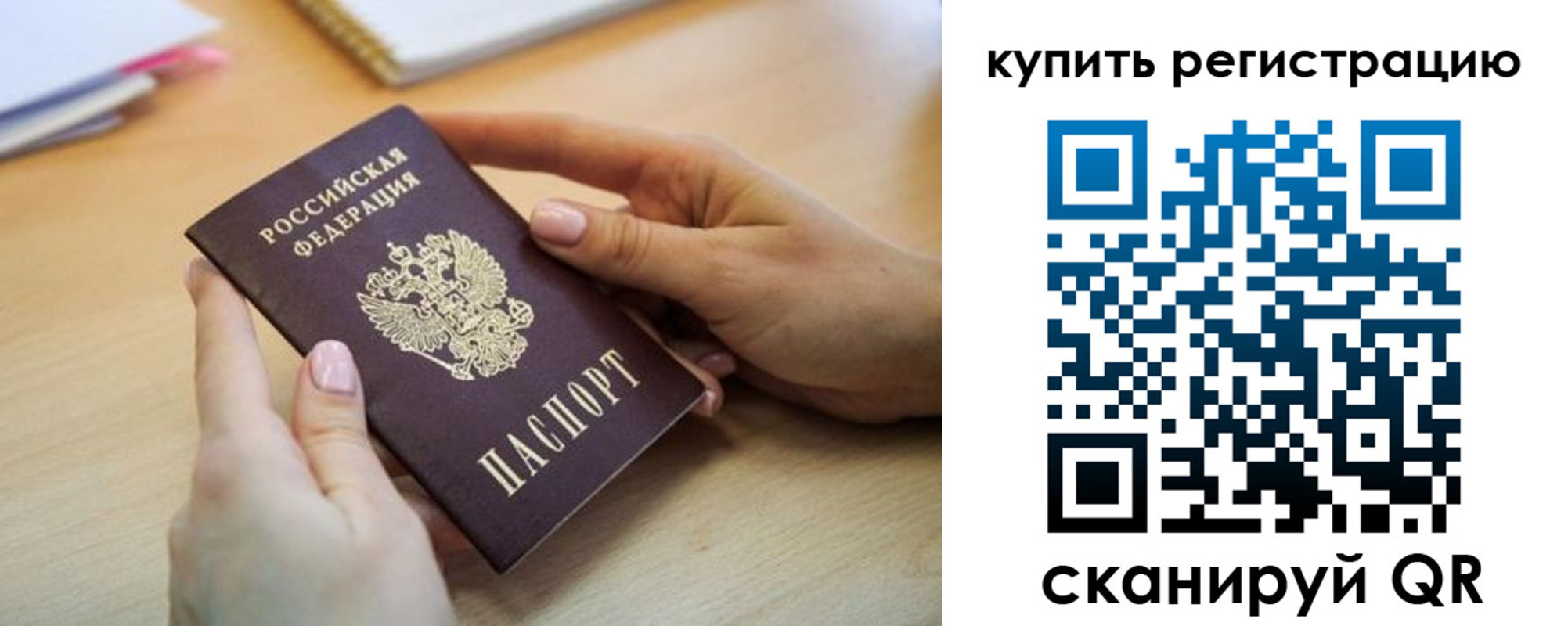 где прописаться в Тамбове