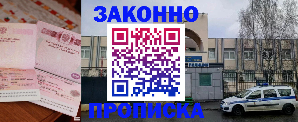 временная прописка в Тамбове