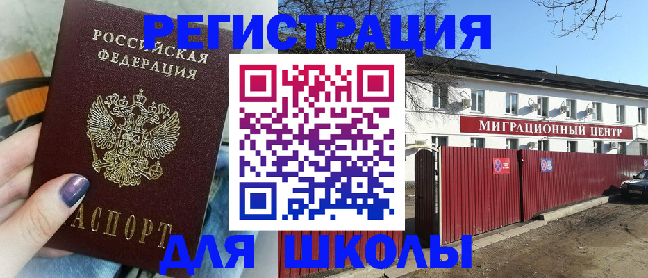 прописка паспорт в Тамбове